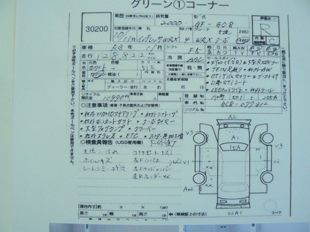 Subaru IMPREZA WRX 1997-01 4483-26