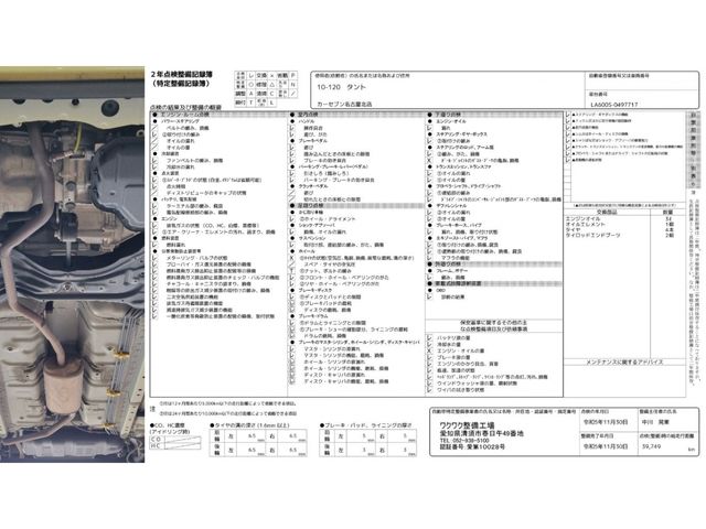 Daihatsu TANTO 2016-12 25449-6