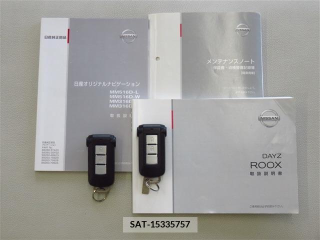 Nissan DAYZ 2017-01 353511-19