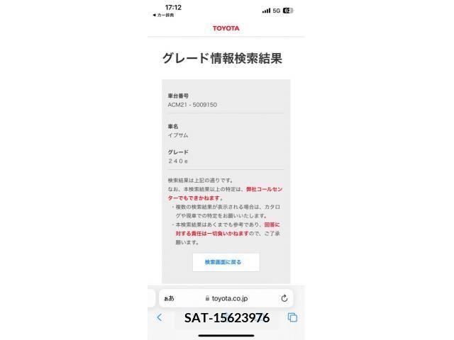 Toyota IPSUM 2001-10 391462-19