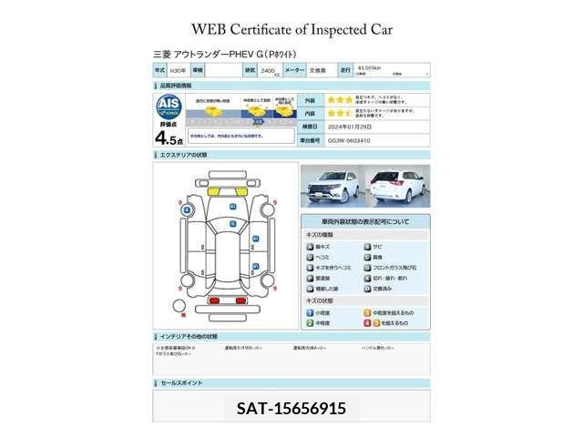 Mitsubishi OUTLANDER PHEV 2018-12 223516-18