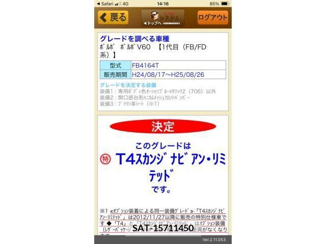 Volvo V60 2012-12 394903-28