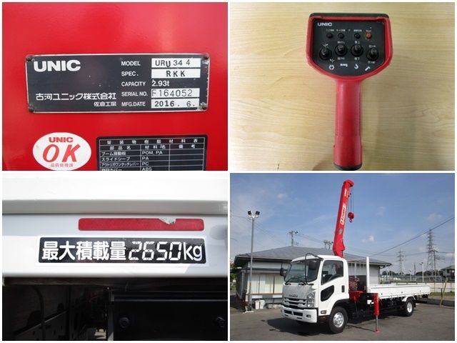 Isuzu FORWARD 2016-08 12077-10