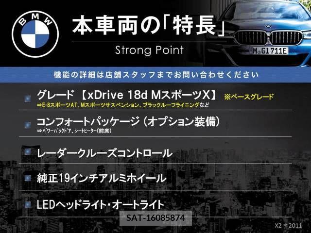 Bmw X2 2020-03 218801-2