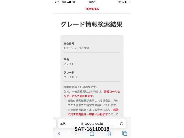 Toyota BLADE 2007-12 389530-24