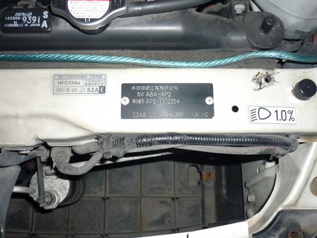 Honda S2000 2009-07 13795-21
