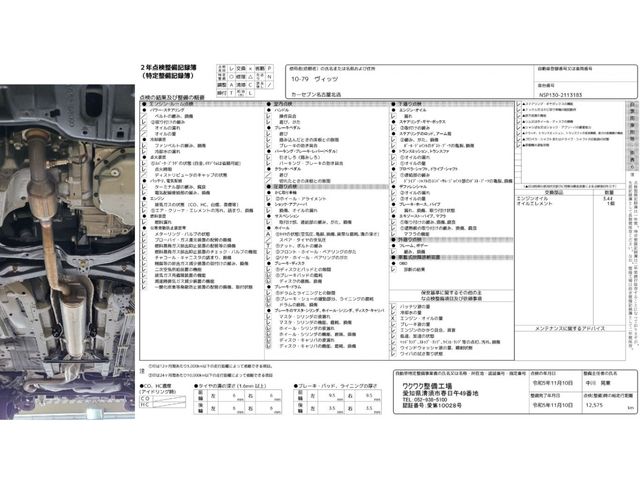 Toyota VITZ 2013-03 190257-6