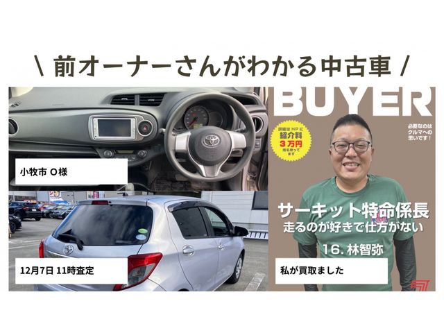 Toyota VITZ 2013-03 190257-2