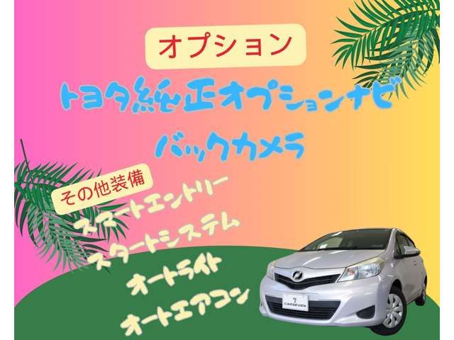 Toyota VITZ 2013-03 190257-13