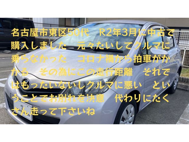 Toyota VITZ 2013-03 190257-3