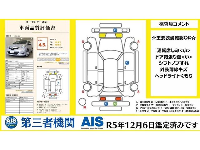 Toyota VITZ 2013-03 190257-9