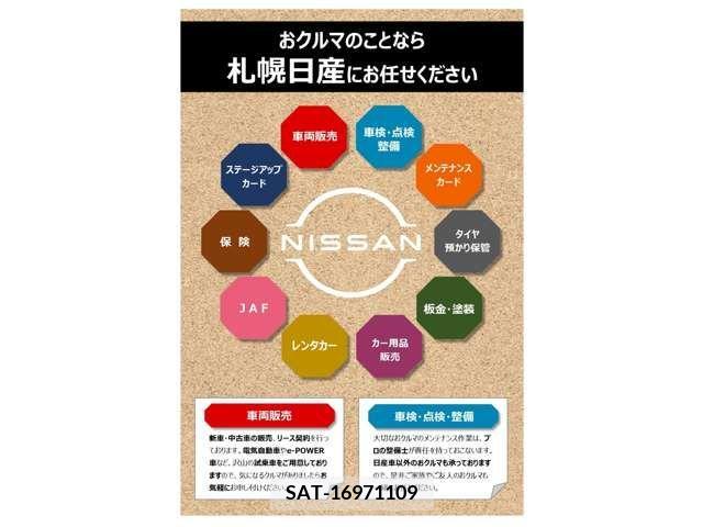 Nissan NOTE 2023-01 216744-19