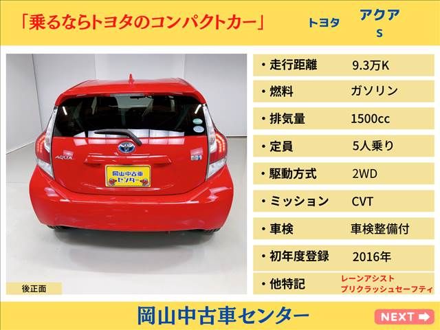 Toyota AQUA 2016-03 12062-2