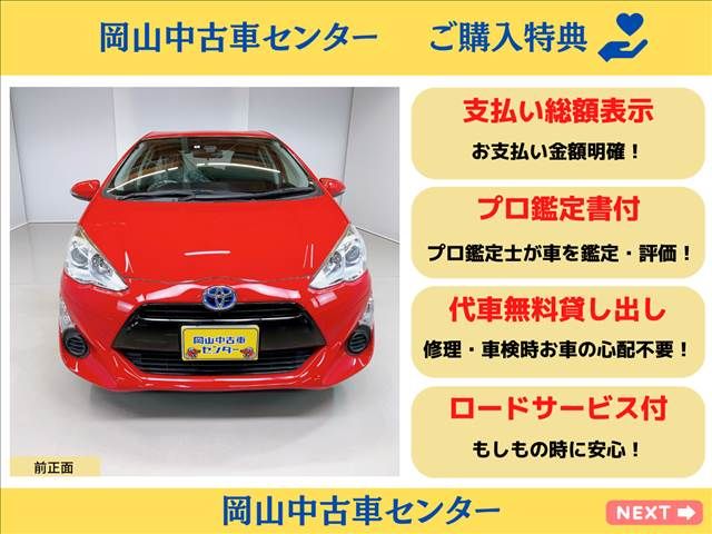 Toyota AQUA 2016-03 12062-1