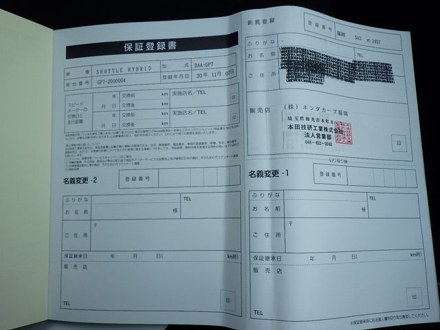 Honda SHUTTLE 2018-11 183444-28