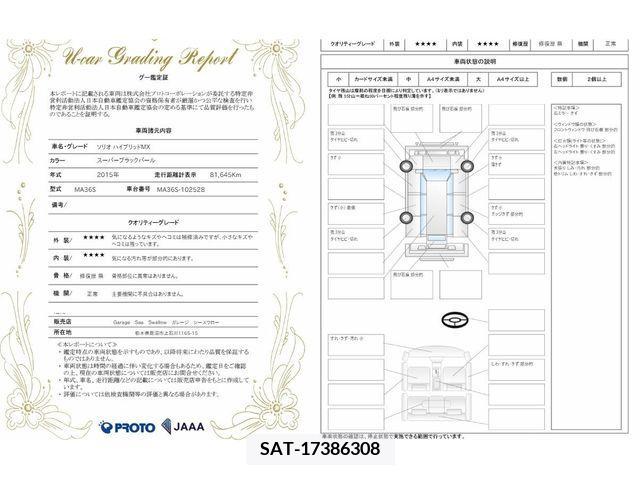 Suzuki SOLIO 2015-09 285412-3