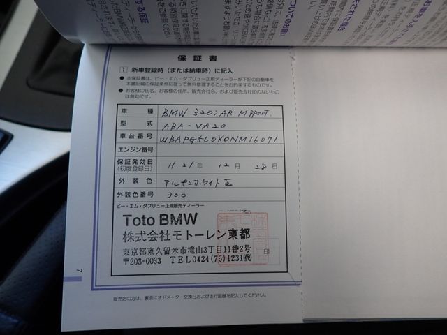 Bmw 3 SERIES 2009-12 181536-22