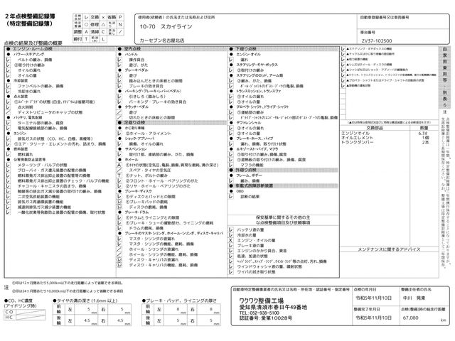 Nissan SKYLINE 2014-10 193167-4