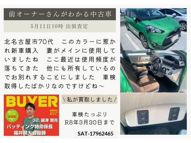 Toyota SIENTA 2017-03 314629-12