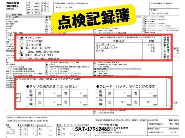 Toyota SIENTA 2017-03 314629-8