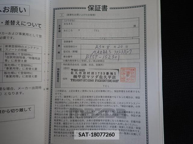 Mazda MAZDA3 2021-08 363275-28