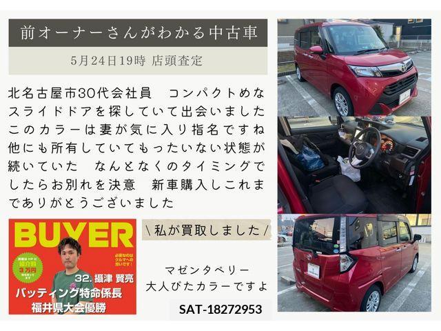 Toyota TANK 2018-10 379057-15