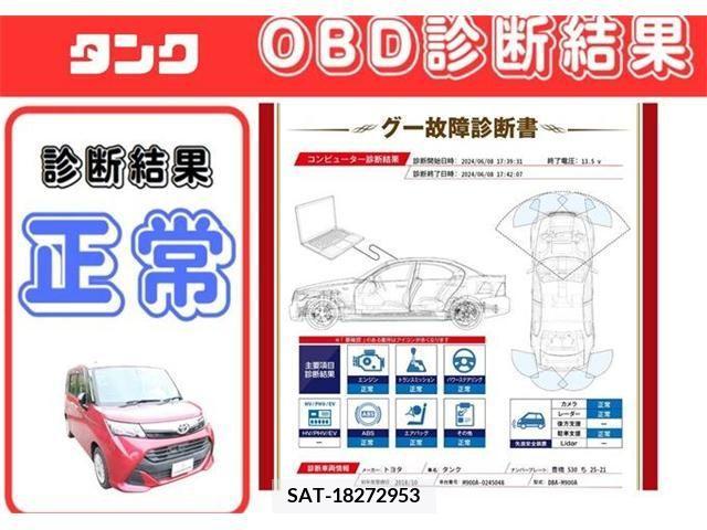 Toyota TANK 2018-10 379057-2