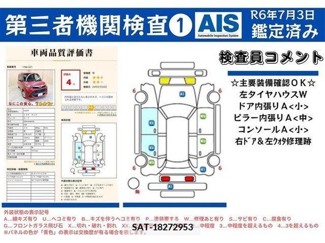 Toyota TANK 2018-10 379057-8