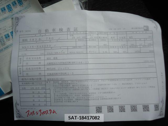 Suzuki SPACIA 2019-10 217024-18