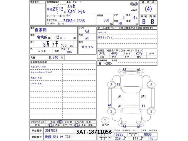 Daihatsu ESSE 2009-12 325760-17