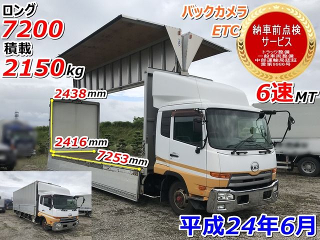 Nissan CONDOR 2012-06 8412-0