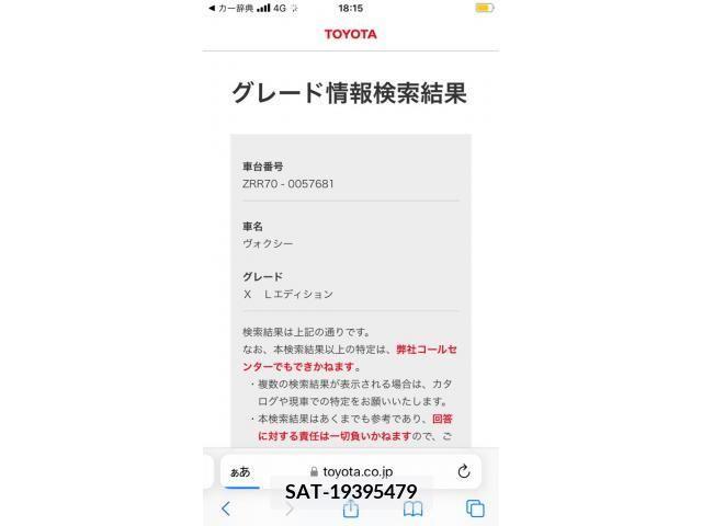 Toyota VOXY 2007-11 395014-18