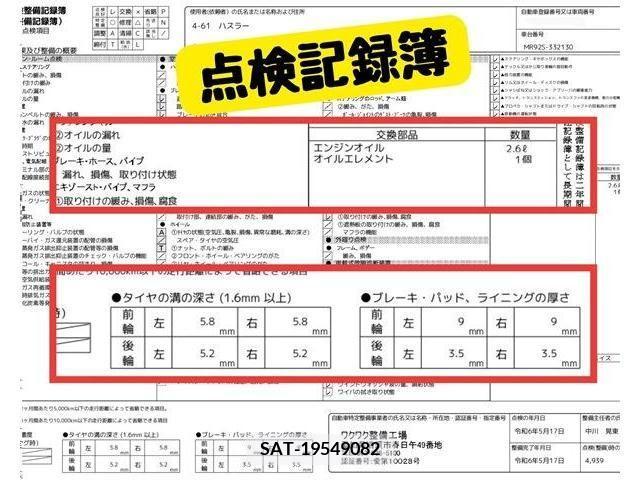 Suzuki HUSTLER 2023-01 272443-9