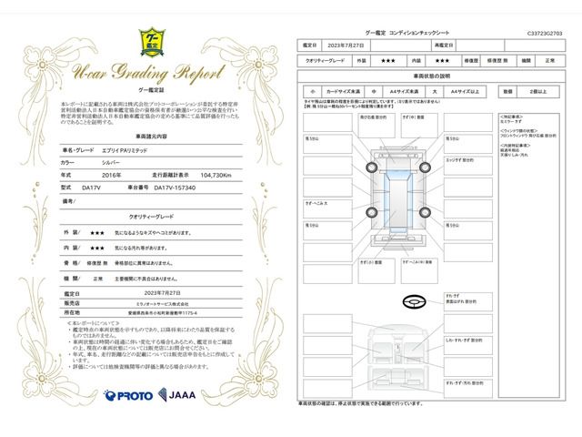 Suzuki EVERY 2016-01 189098-3