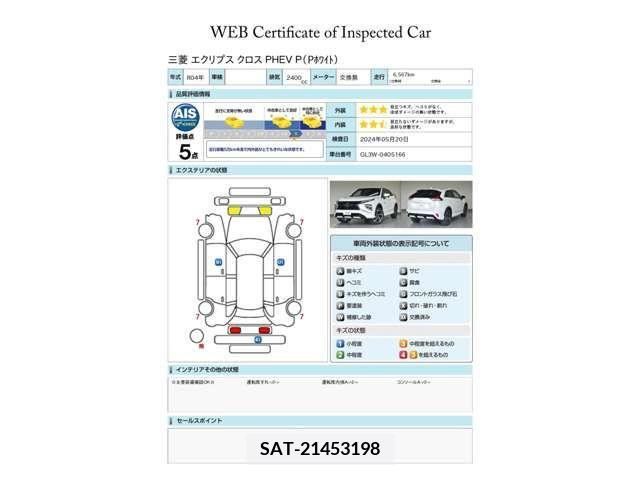 Mitsubishi ECLIPSE CROSS 2022-11 375216-18