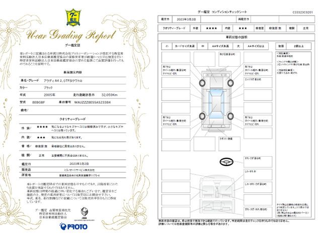 Audi A4 2005-11 184381-3