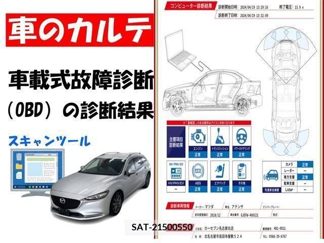 Mazda ATENZA WAGON 2018-12 292418-2