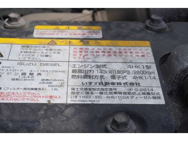 Isuzu FORWARD 2017-03 4605-11