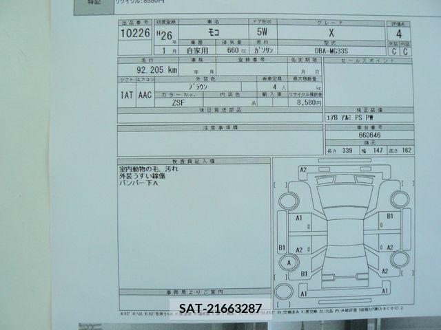 Nissan MOCO 2014-01 230322-28