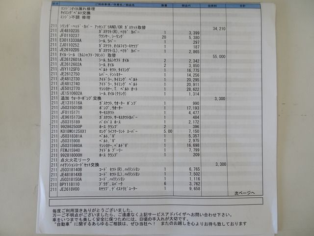 Mazda BONGO FRIENDEE 2000-06 853-5
