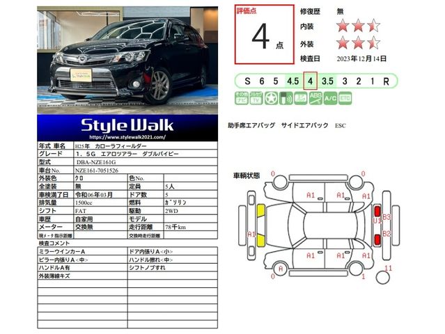 Toyota COROLLA FIELDER 2013-03 180831-1