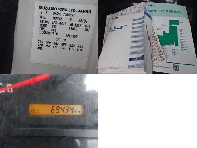 Isuzu ELF TRUCK 2017-01 29185-19