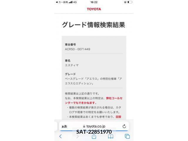 Toyota ESTIMA 2008-03 390702-18