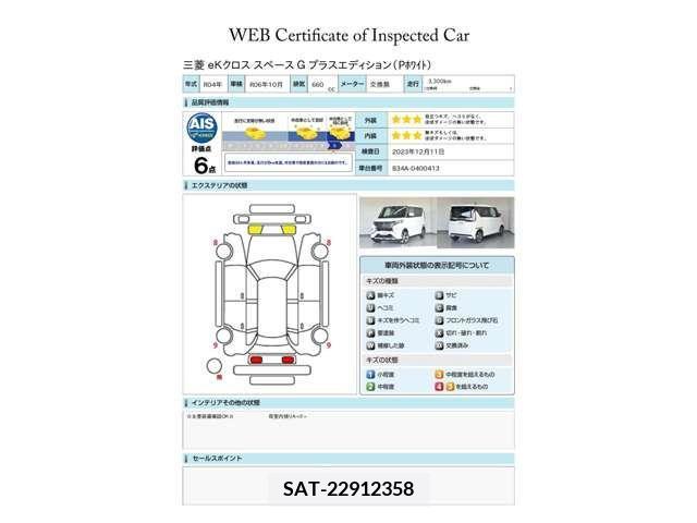 Mitsubishi EK X SPACE 2022-10 206454-18