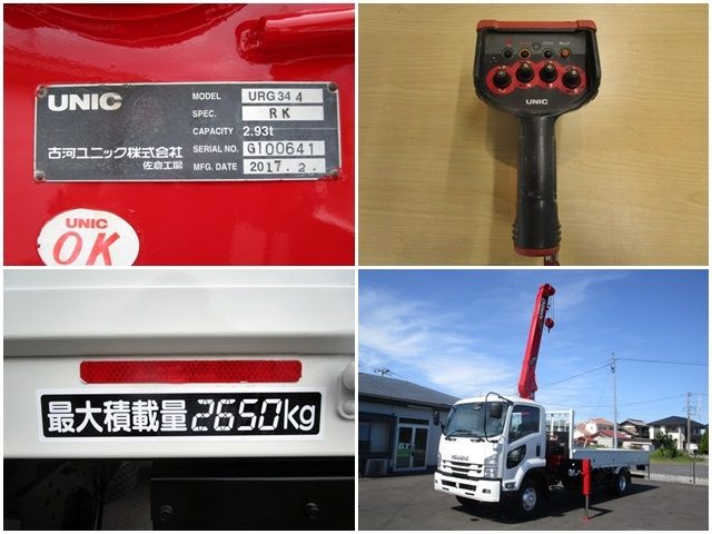Isuzu FORWARD 2017-03 8068-11