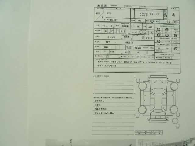 Subaru SUBARU 2013-01 16365-29