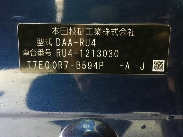 Honda VEZEL 2018-01 16849-27