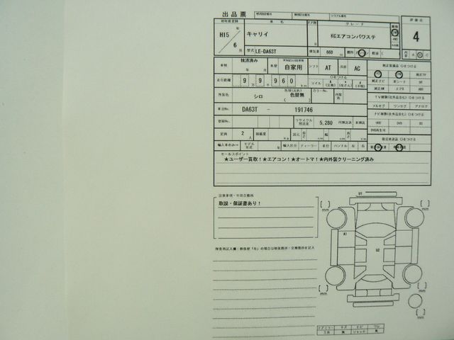 Suzuki CARRY TRUCK 2003-01 18867-25