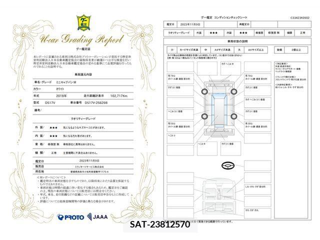 Mitsubishi MINICAB VAN 2018-05 232588-3