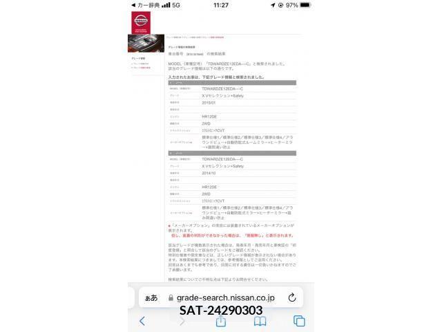 Nissan NOTE 2015-03 392983-29